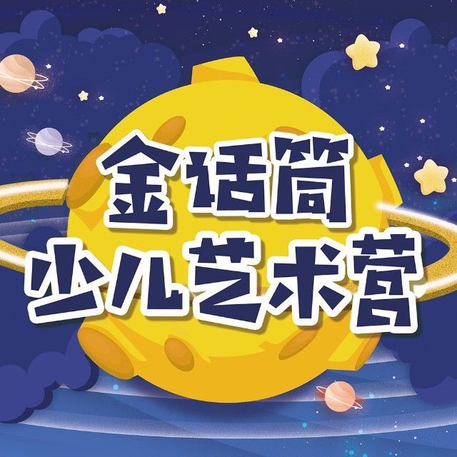 金话筒标志